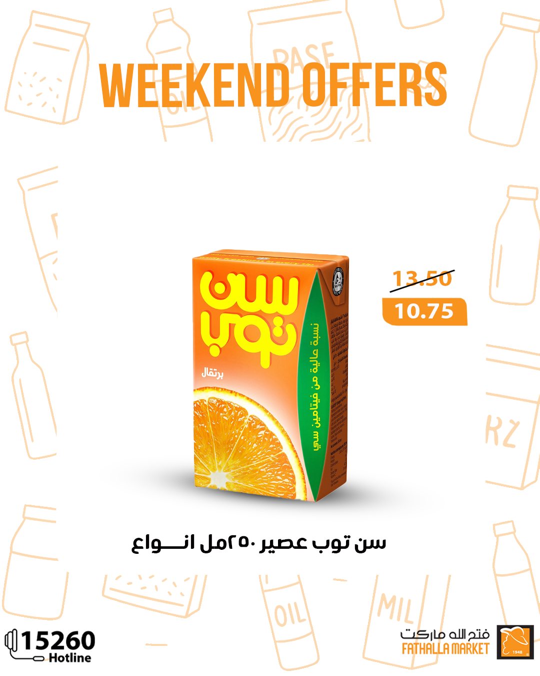 fathalla offers from 22may to 25may 2025 عروض فتح الله من 22 مايو حتى 25 مايو 2025 صفحة رقم 8